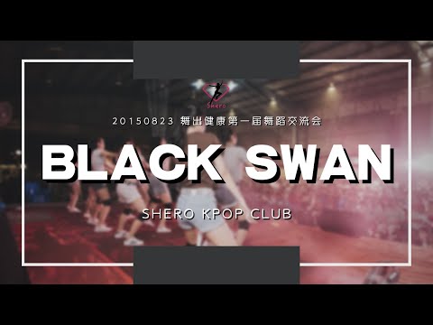 Rainbow(레인보우) - 'Black Swan(블랙스완)' by SHERO KPOP CLUB | 150823 舞出健康
