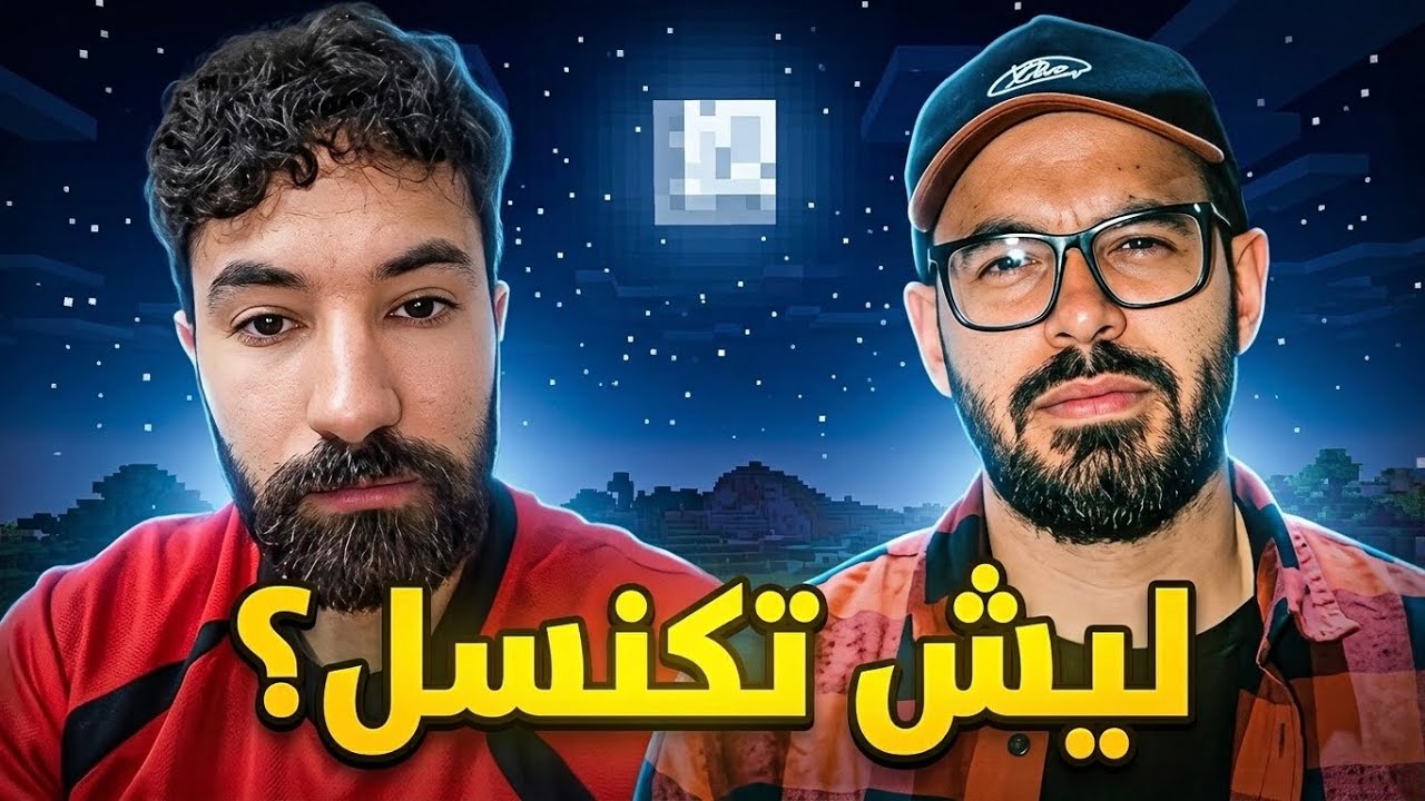 ليش تكنسل أبو زيد ؟