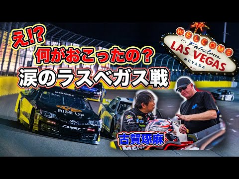 全米ストックカーオートレース協会について詳しく解説