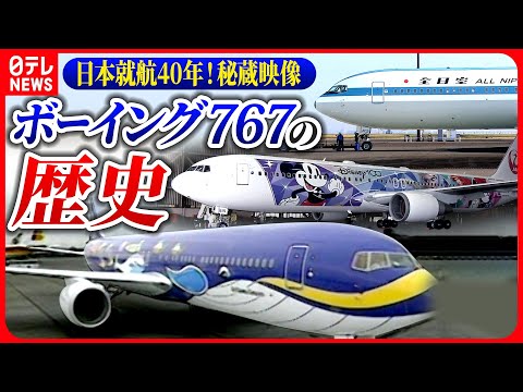 ボーイング767」のYahoo!リアルタイム検索 - X（旧Twitter）を