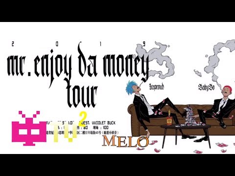 《NO MERCY》MELO DISS BACK (FREESTYLE)【 LYRIC VIDEO 】