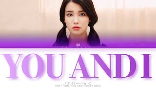 IU (아이유) 너랑 나 (You and I) Color Coded Lyrics (Han/Rom/Eng)