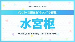 【再編集】水宮枢の歴史 #ホロライブ #水宮枢 #すうりす