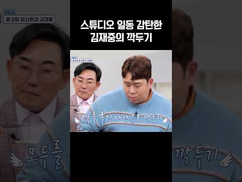 팔만큼 맛있다는 김재중 깍두기 #신랑수업 https://img.youtube.com/vi/q0KeiAOxosU/0.jpg 팔만큼 맛있다는 김재중 깍두기 #신랑수업