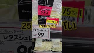 Download lagu 75%Offで25円はヤバい mp3