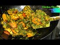 चटाकेदार चिकन ठेचा की रेसिपी Chicken Thecha Recipe M