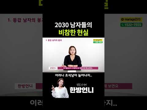 요즘 남자들의 미래가 불투명한 이유 https://img.youtube.com/vi/q0LOx9crcN8/0.jpg 요즘 남자들의 미래가 불투명한 이유