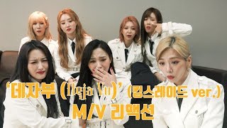 Download lagu Dreamcatcher(드림캐쳐) '데자부 (Deja Vu)' MV (King's Raid ver.) 리액션 mp3