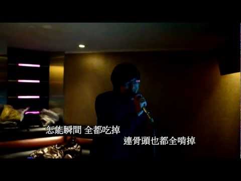 庾澄慶-海嘯(買宵版COVER)