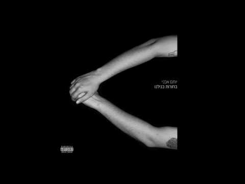 הדור של היום