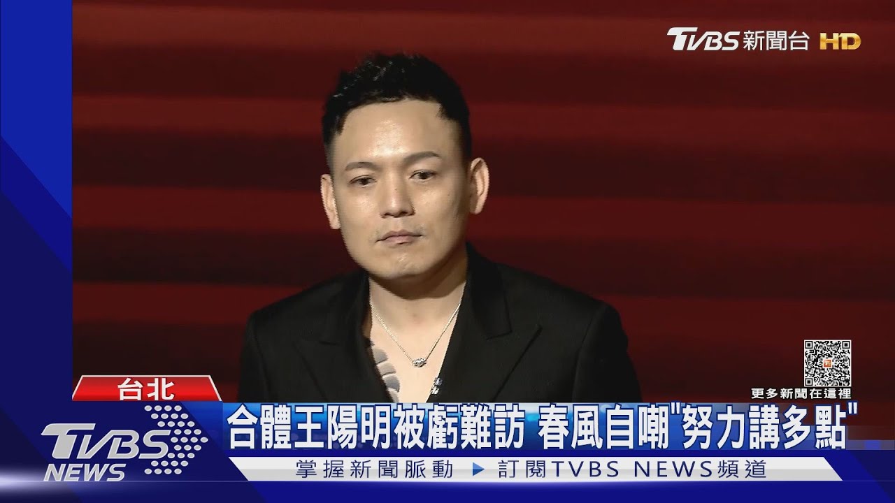 違停、亂丟菸蒂全被拍!春風合體王陽明 急歉:壞習慣要改