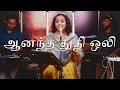 Aanandha Thuthi Oli ஆனந்த துதி ஒலி LIVE Shekhinah Alive Church