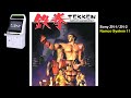 Tekken Zinc 1 1 Sony ZN 1 ZN 2 Namco System 11 Arcade Emulation
