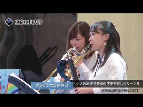 「サークル紹介」アンサンブル同好会