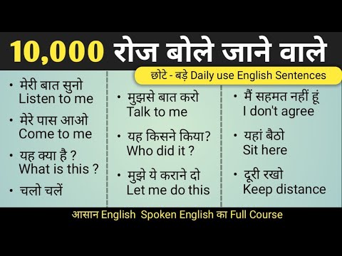 🔴 10,000 English Sentences for Beginners/ Spoken English Full course@runisharmaofficial