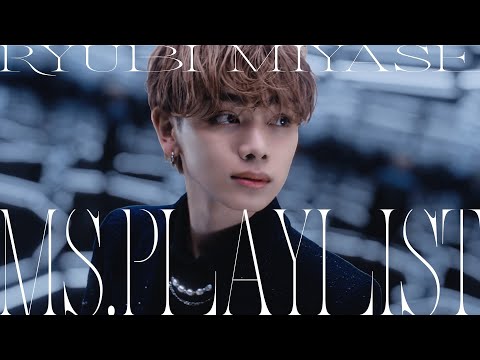 宮世琉弥 | スターダストプロモーション