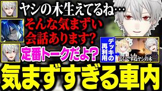 【3日目Part2】弟子と向き合うためノルマをこなす葛葉、気まずすぎる空気が流れるが本人は大満足【にじさんじ/切り抜き/葛葉/釈迦/叶/水上蒼太/とおこ/NEWTOWN GTA】