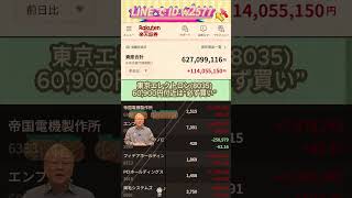 #日本経済,#マーケット,#相場,#株ニュース,#金融,#チャート,#テクニカル分析,#ファンダメンタル分析,#出来高,#株式投資初心者,#投資系YouTuber,,#資産形成