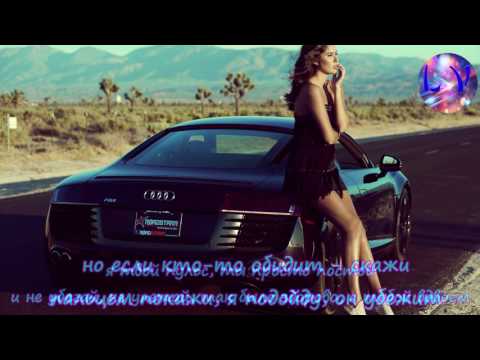 Дима Карташов feat. Smokeez - Рядом будь [Lyrics] [NEW]