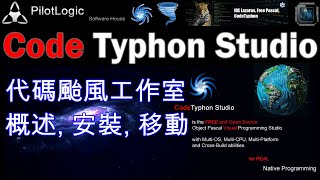 Code Typhon Studio / 回顧 / 優點 / 安裝、卸載 / Object Pascal IDE / 2022 / 免費 / 開源 / Lazarus / 編程 / 遊戲開發