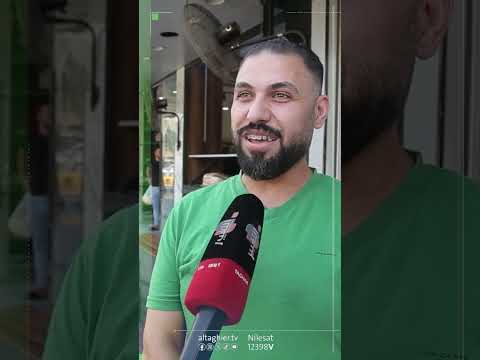 شاهد بالفيديو.. عادة غريبة انتشرت في العراق