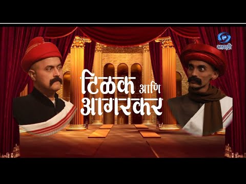 Akash Ajit Bhadsavle 'Tilak Ani...