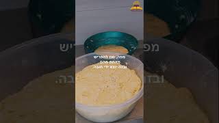 איך עושים הפרשת חלה? ראש קו ההלכה הרב ירון אשכנזי בהסבר מוחשי (קו ההלכה הספרדי) - התמונה מוצגת ישירות מתוך אתר האינטרנט יוטיוב. זכויות היוצרים בתמונה שייכות ליוצרה. קישור קרדיט למקור התוכן נמצא בתוך דף הסרטון