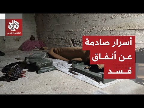 أنفاق قوات قسد