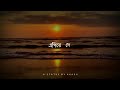 Egiye De | Poth cholte hazaro rokom | Bengali Love Whatsapp Status | Full HD 720p