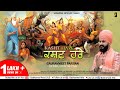 Kasht Hare Gauravmeet Parjian New Bhagwan Valmiki Bhajan 2022 Sabharwal SabharwalArtsu A E