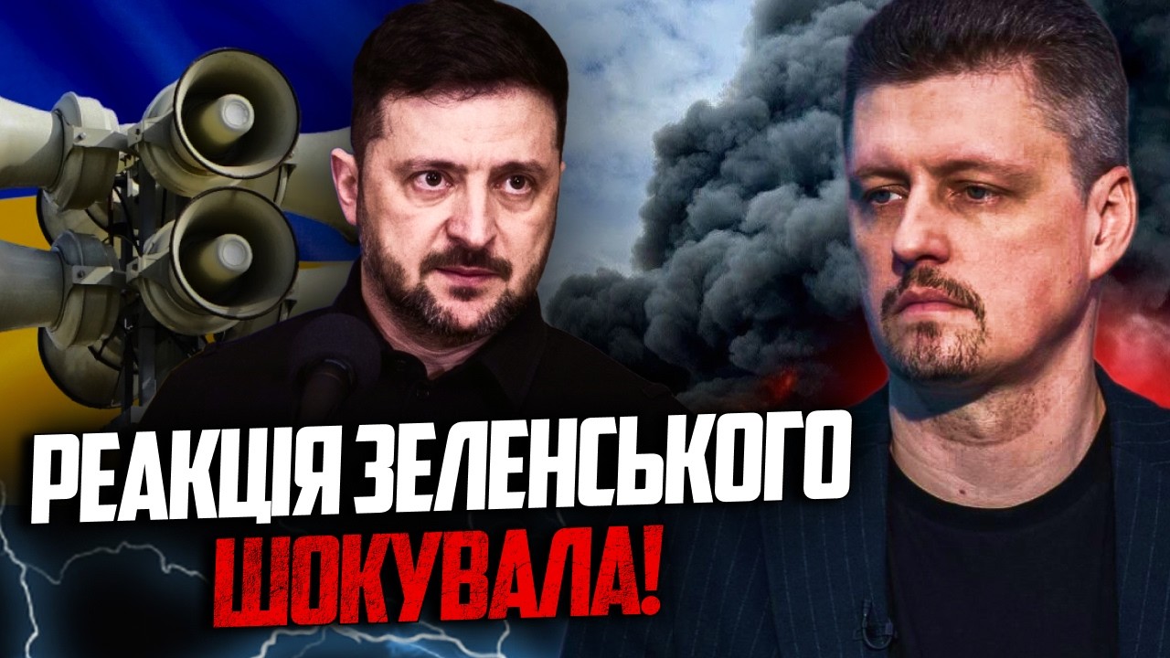 ⚡️НАРЕШТІ! Зеленський відповів на повітряний терор рф! Усі аж випали! Ось що