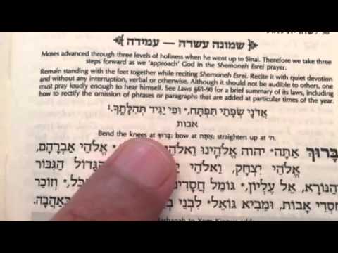 Hebrew Reading: The Amida Part 1. An Introduction.
