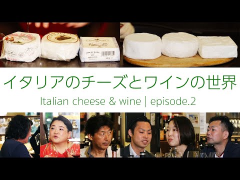 vol.40ep2.El mundo del queso y el vino italianos / Italian Cheese & Wine