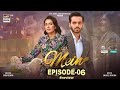 Mein | Episode 6 | 11th September 2023 | Wahaj Ali Ayeza Khan ARY Digital #review #meinepisode06