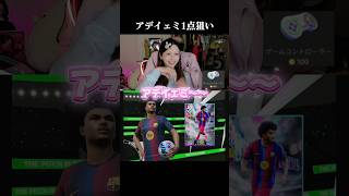 20:30-TikTokで配信‼️  #イーフト #efootball #efootball2027