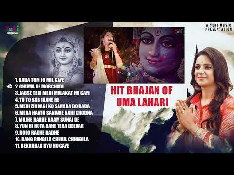 Hit Shyam Bhajans Of Uma Lahari | Jabse Teri Meri Mulakat | Baba Tum Jo Mil Gaye | Ghuma De Morchadi