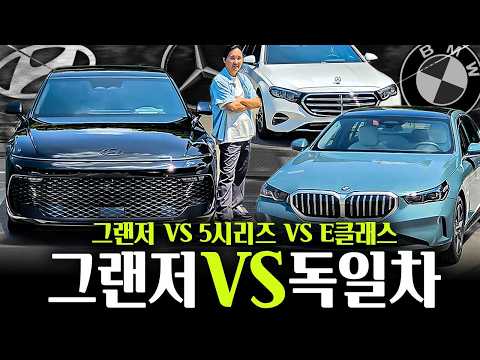 신형 그랜저 6천만원, BMW 5시리즈·벤츠 E클래스와 붙어도 될까? 끝판왕 비교시승!