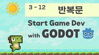Download the video "Godot Engine 으로 시작하는 첫 게임 개발 | 3 GDscript 기초 | 12 반복문 (for, while, break, continue)"
