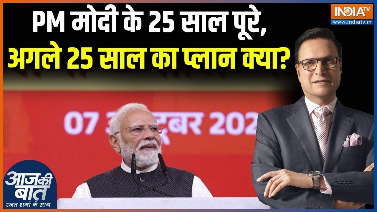 PM Modi’s 25-Year Journey : PM मोदी के 25 साल पूरे, अगले 25 साल का प्लान क्य?