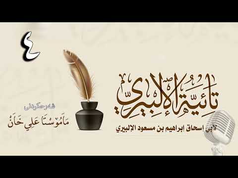 وانەی چوارەم