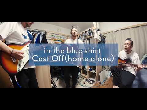in the blue shirt - Cast Off (home alone)