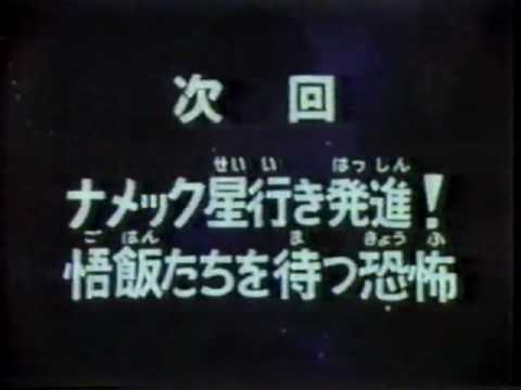 DBZ ep 037 NEP - Movie 02 CM-a