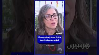 المقررة الأممية في الأراضي الفلسطينية: إسرائيل يجب ان تُستبعد من مجلس أوروبا thumbnail