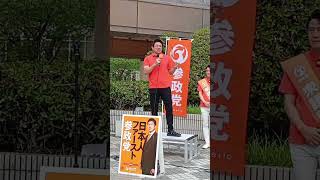 国旗損壊罪（国旗損壊等の処罰）成立への思い ​【参政党】神谷宗幣 街頭演説 兵庫県川西市・川西能勢口駅前ペデストリアンデッキ2026/8/13 16:15〜