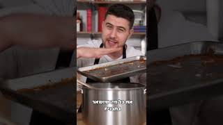 המרק - שבוע הראמן חלק 2