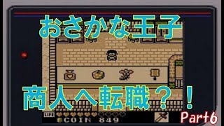 【名作】カエルの為に鐘は鳴る実況 Part6【レトロRPG】