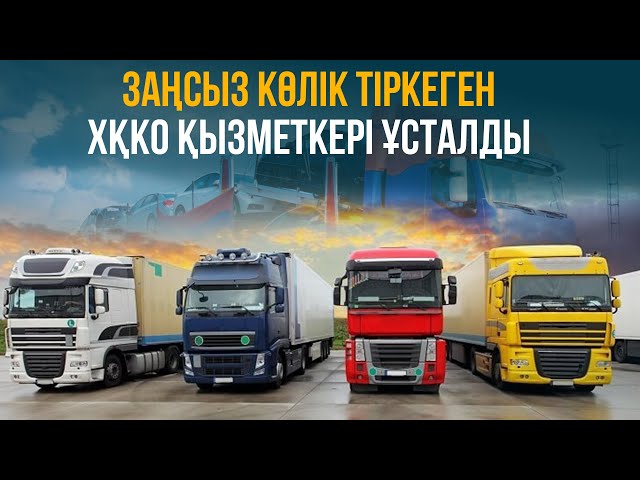 ЖАҢАЛЫҚТАР. 12.09.2023 күнгі шығарылым