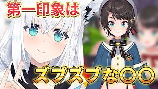 ◯が入ってきたぞ！【大空スバル切り抜き】白上フブキ