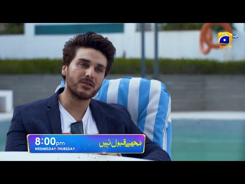 Mujhay Qabool Nahin Episode 47 Promo | Wednesday at 8:00 PM Only On Har Pal Geo