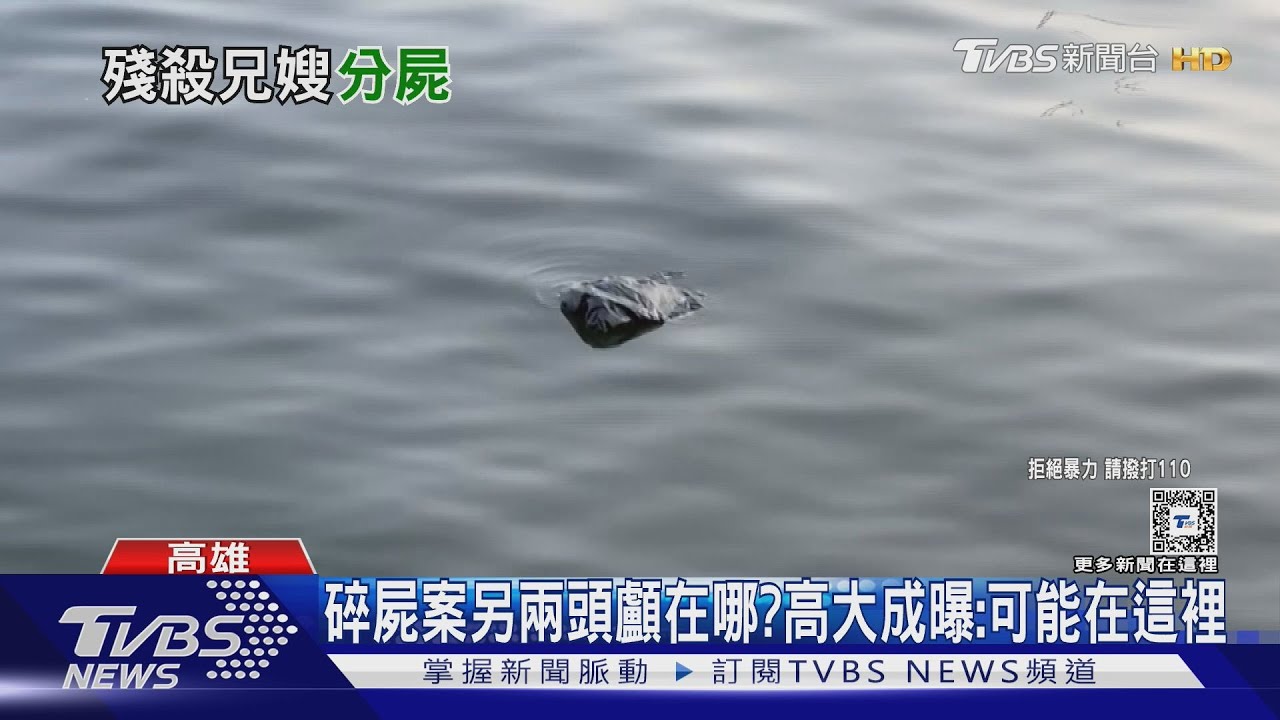 碎屍案另兩婦頭顱在哪? 高大成曝:可能在這裡